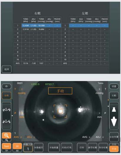 Ophthalmic Eye Auto Non Contact Tonometer